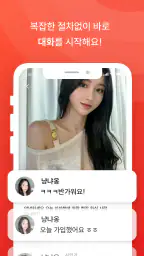불중년 - 중년끼리 동네친구 하자 screenshot