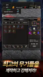 불칸 - 제작수집RPG screenshot