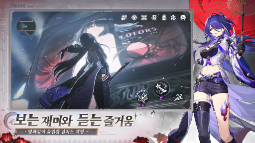 붕괴: 스타레일 screenshot