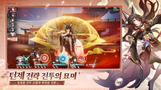 붕괴: 스타레일 screenshot