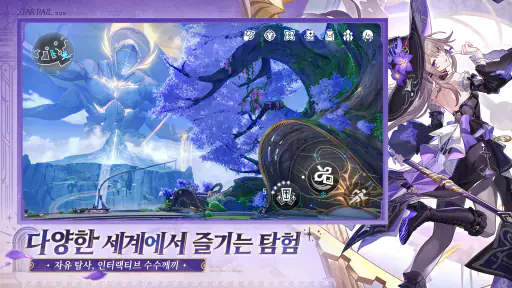 붕괴: 스타레일 screenshot