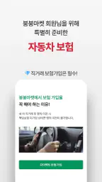 붕붕마켓 - 수수료 0%, 중고차 직거래 앱 screenshot