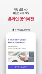 붕붕마켓 - 수수료 0%, 중고차 직거래 앱 screenshot
