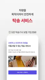 붕붕마켓 - 수수료 0%, 중고차 직거래 앱 screenshot