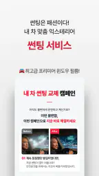 붕붕마켓 - 수수료 0%, 중고차 직거래 앱 screenshot
