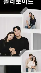 뷰티 카메라 - AI 사진 동영상 screenshot