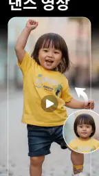 뷰티 카메라 - AI 사진 동영상 screenshot
