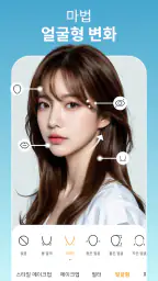 뷰티 카메라 & 셀카 편집기 screenshot