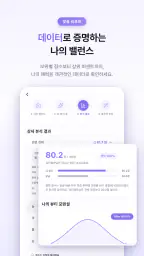 뷰티렐라- Beautyrella AI 얼굴 분석 리포트 screenshot