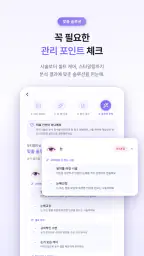 뷰티렐라- Beautyrella AI 얼굴 분석 리포트 screenshot