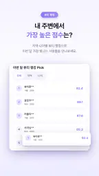 뷰티렐라- Beautyrella AI 얼굴 분석 리포트 screenshot