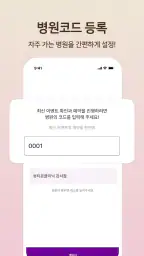 뷰티올 screenshot