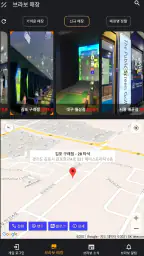 브라보 퍼블릭 스크린골프 screenshot
