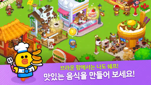 브라운팜 screenshot