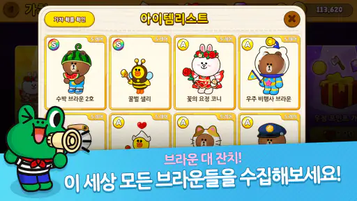 브라운팜 screenshot