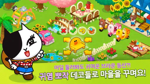 브라운팜 screenshot
