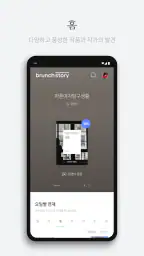 브런치 - 좋은 글과 작가를 만나보세요 screenshot