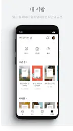 브런치 - 좋은 글과 작가를 만나보세요 screenshot