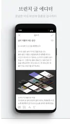 브런치 - 좋은 글과 작가를 만나보세요 screenshot