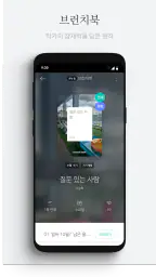 브런치 - 좋은 글과 작가를 만나보세요 screenshot