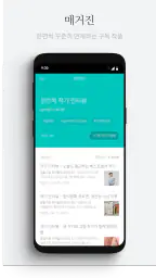 브런치 - 좋은 글과 작가를 만나보세요 screenshot