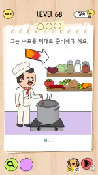 브레인 테스트 5: 까다로운 도전 screenshot