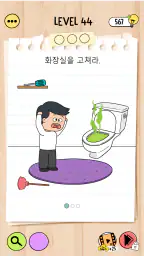 브레인 테스트 5: 까다로운 도전 screenshot