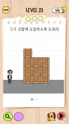 브레인 테스트 5: 까다로운 도전 screenshot