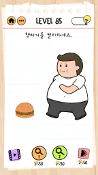브레인 테스트 (Brain Test) 2:교묘한 이야기 screenshot