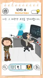 브레인 테스트 (Brain Test) 3: 교묘한 임무 screenshot