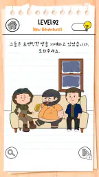 브레인 테스트 (Brain Test) 3: 교묘한 임무 screenshot