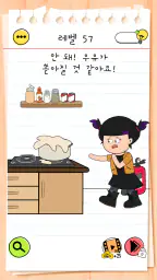 브레인 테스트 (Brain Test) 4:교묘한 친구들 screenshot
