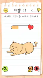 브레인 테스트 (Brain Test) 4:교묘한 친구들 screenshot