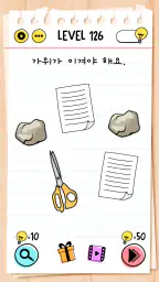 브레인 테스트 (Brain Test): 까다로운 퍼즐 screenshot