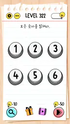 브레인 테스트 (Brain Test): 까다로운 퍼즐 screenshot
