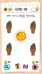 브레인 테스트 (Brain Test): 까다로운 퍼즐 screenshot
