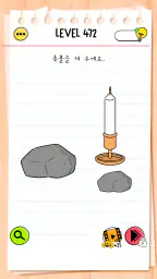 브레인테스트 올스타 (Brain Test): IQ 게임 screenshot