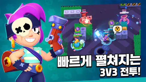 브롤스타즈 screenshot
