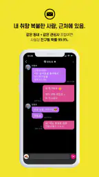 브리핑 Vriping screenshot