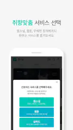 블라이스-웹소설, 웹툰, 정액제 셀렉트, 연재 플랫폼 screenshot