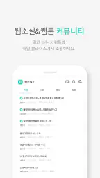 블라이스-웹소설, 웹툰, 정액제 셀렉트, 연재 플랫폼 screenshot