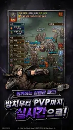 블라이트 워 : 방치형 RPG screenshot
