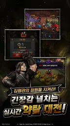 블라이트 워 : 방치형 RPG screenshot