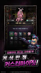 블라이트 워 : 방치형 RPG screenshot