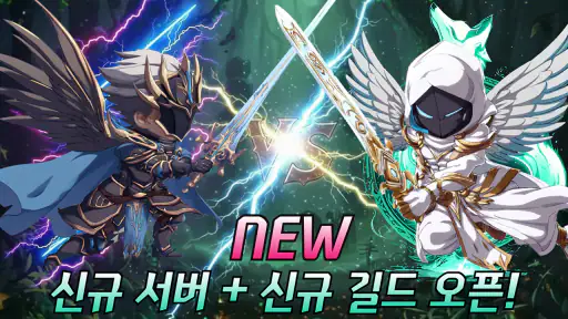 블랙 쉐도우 키우기 : 신규 오픈! screenshot