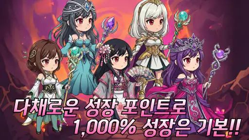 블랙 쉐도우 키우기 : 신규 오픈! screenshot