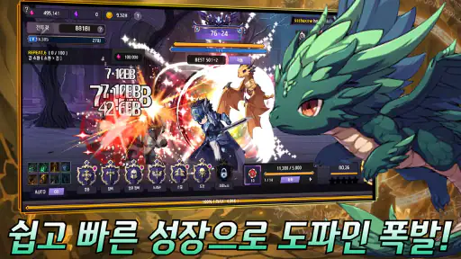블랙 쉐도우 키우기 : 신규 오픈! screenshot