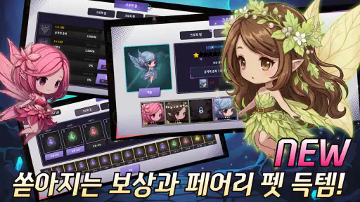 블랙 쉐도우 키우기 : 신규 오픈! screenshot