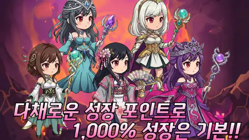 블랙 쉐도우 키우기 : 신규 오픈! screenshot