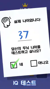 블럭 퍼즐: 놀면 놀수록 더 똑똑해지는 게임! screenshot
